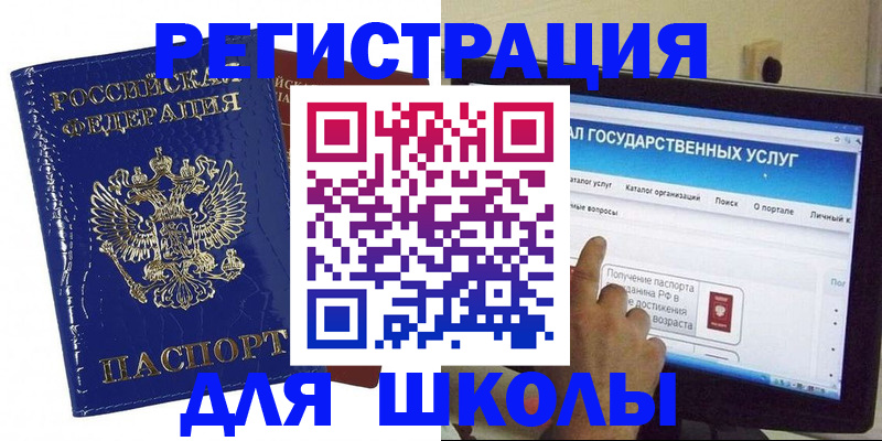 временная регистрация поиск в Смоленске