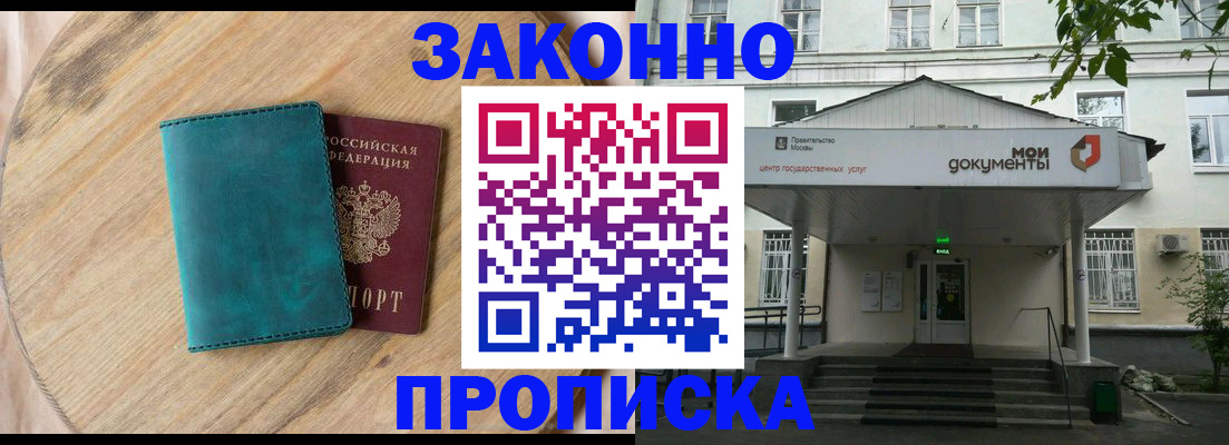 временная регистрация адрес в Смоленске