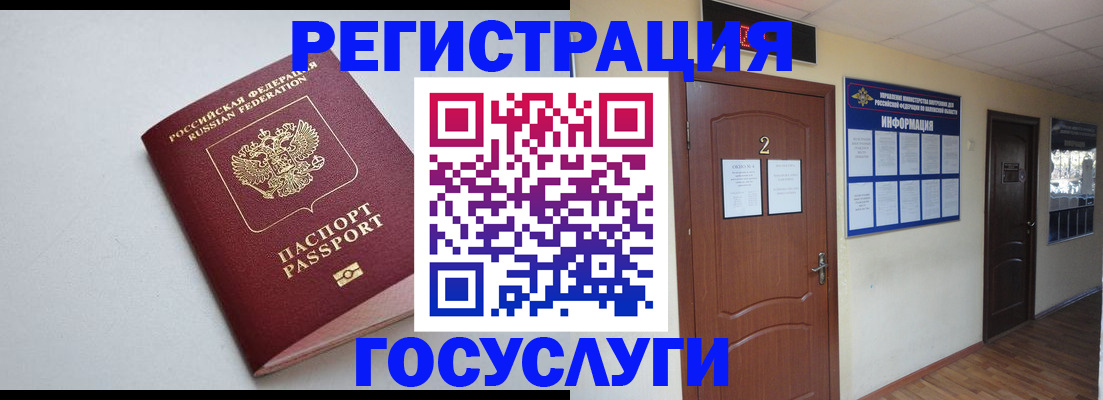 временная регистрация недорого в Смоленске