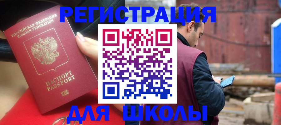 временная регистрация в Смоленске