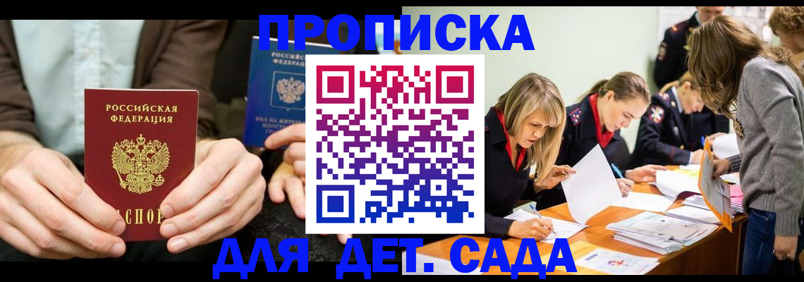 временная регистрация законно в Смоленске