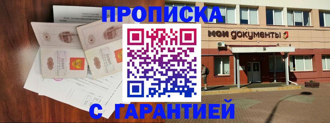 пропишу в квартире в Смоленске